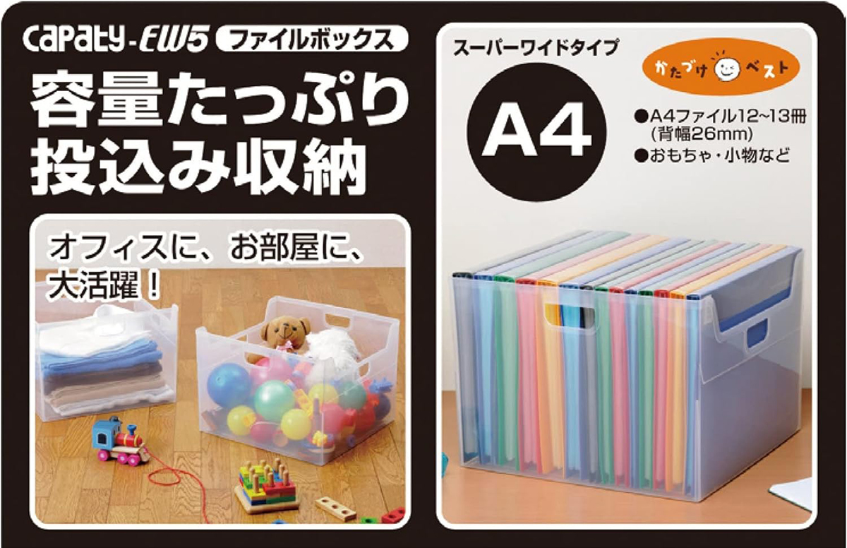 キャパティEW5