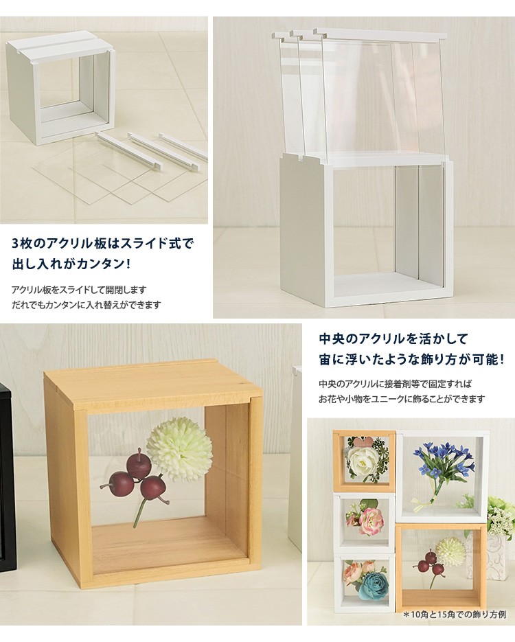 ボックス型フレーム 3スライドBOX フロート 15角 ホワイト・ブラック