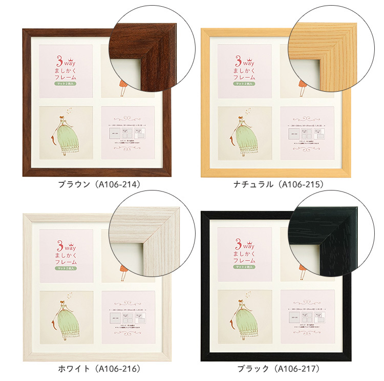 3WAYましかくフレーム20角