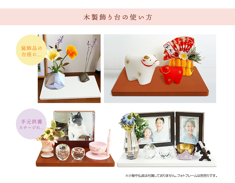 木製飾り台M2921