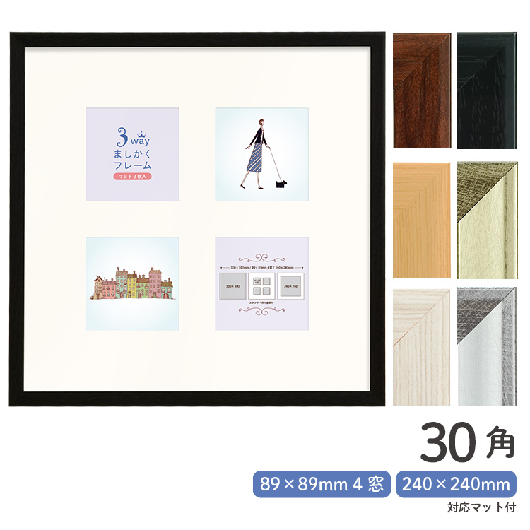 30角