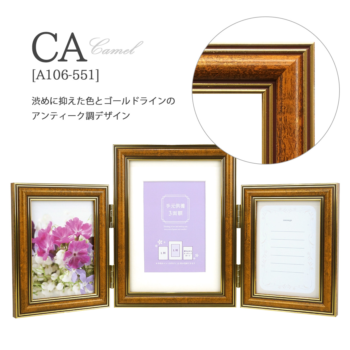 万丈 フォトフレーム メッセージカード付 3面額 手元供養 シルバー