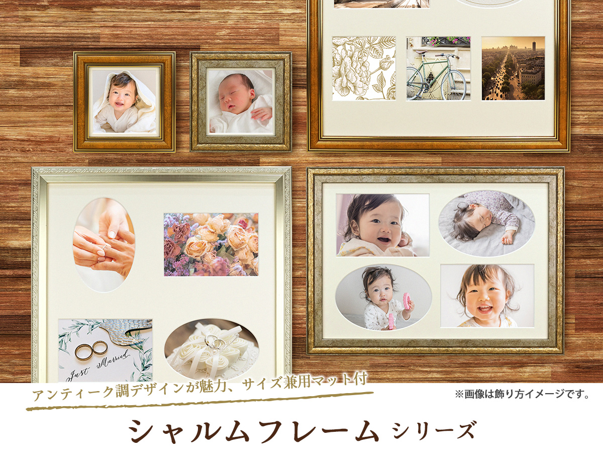 シャルムフレームA4/多窓