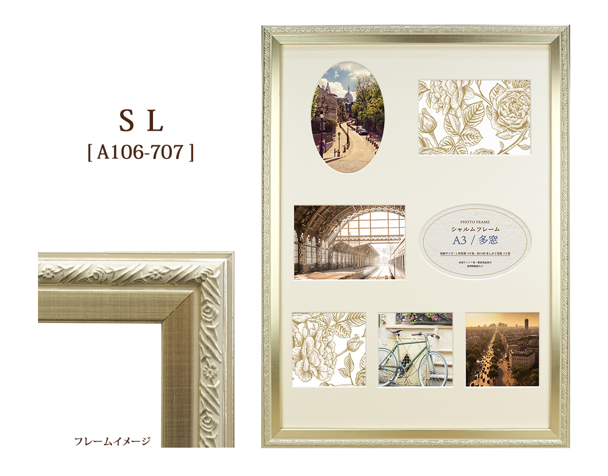 シャルムフレームA4/多窓