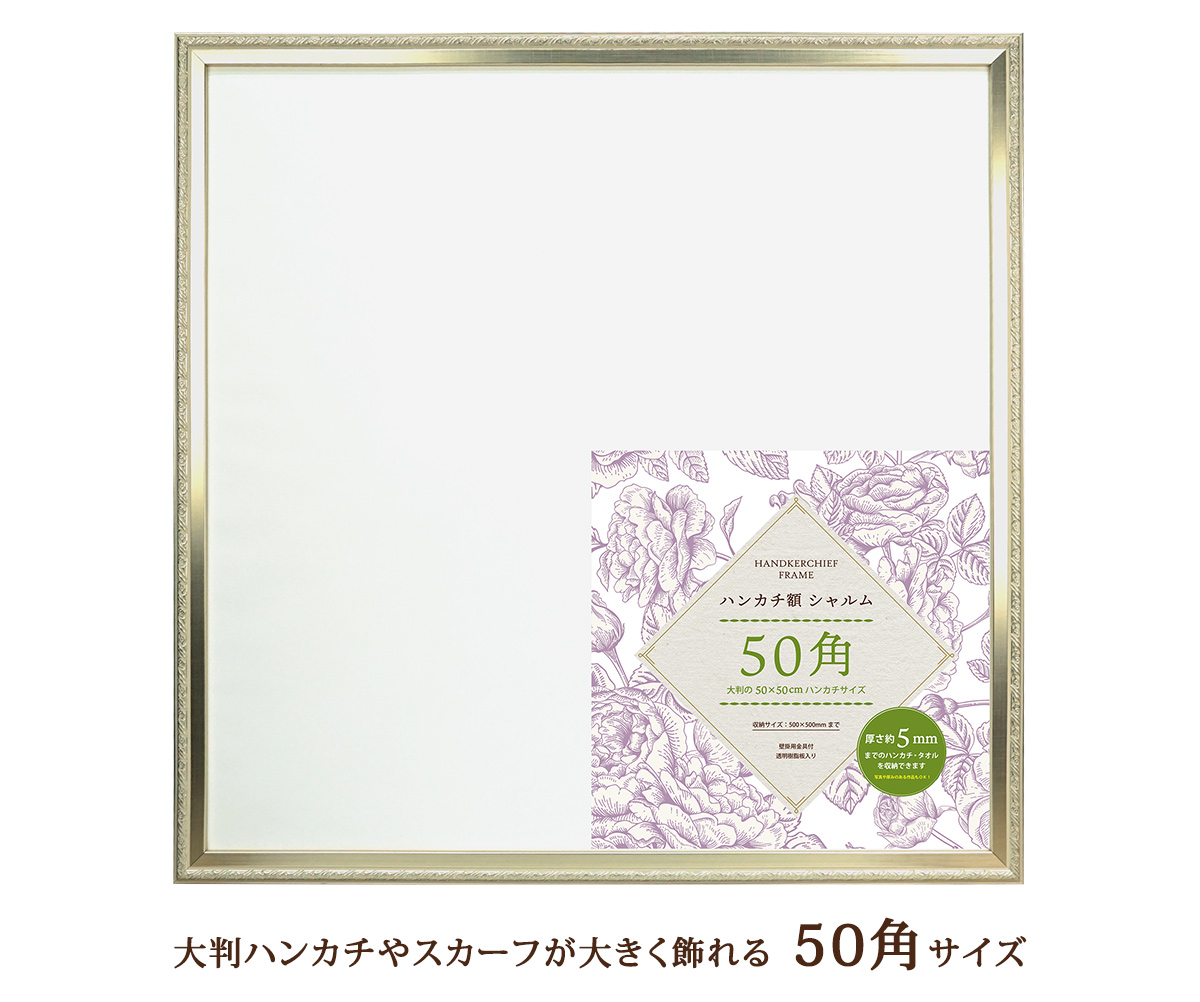 シャルム25角