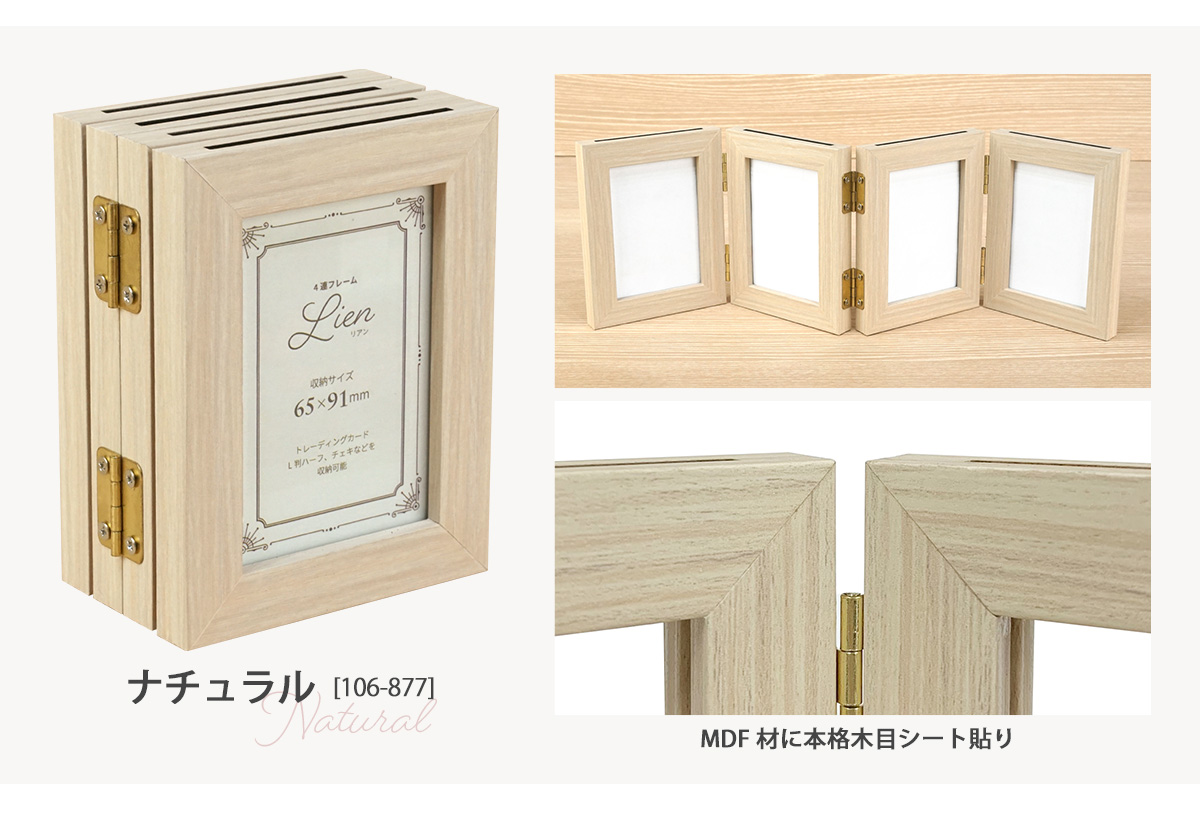 万丈（VANJOH） フォトフレーム L判ハーフ 4連フレーム ナチュラル