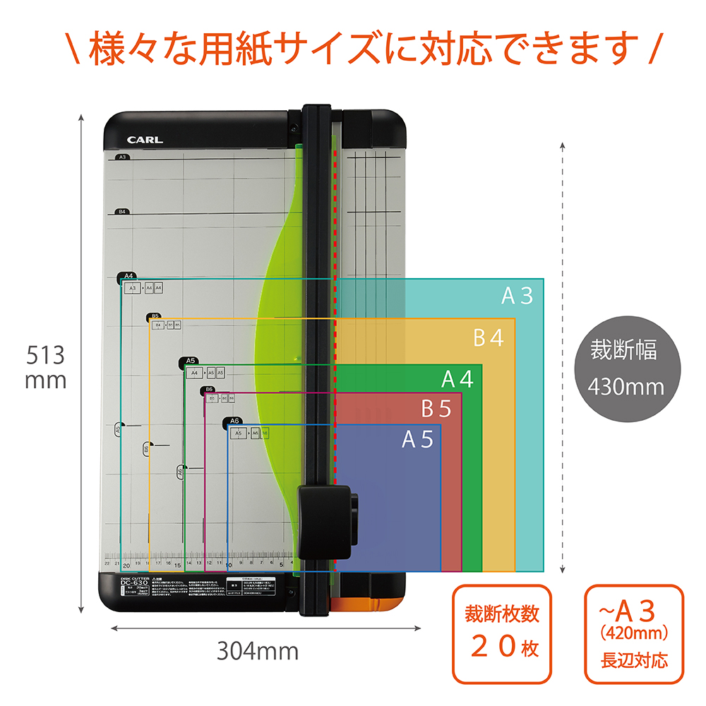 CARL ディスクカッター A3対応 20枚裁断 DC-630 カール事務器