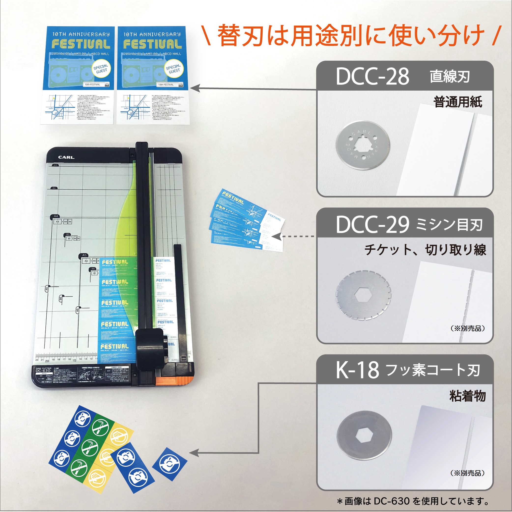 CARL ディスクカッター A3対応 20枚裁断 DC-630 カール事務器