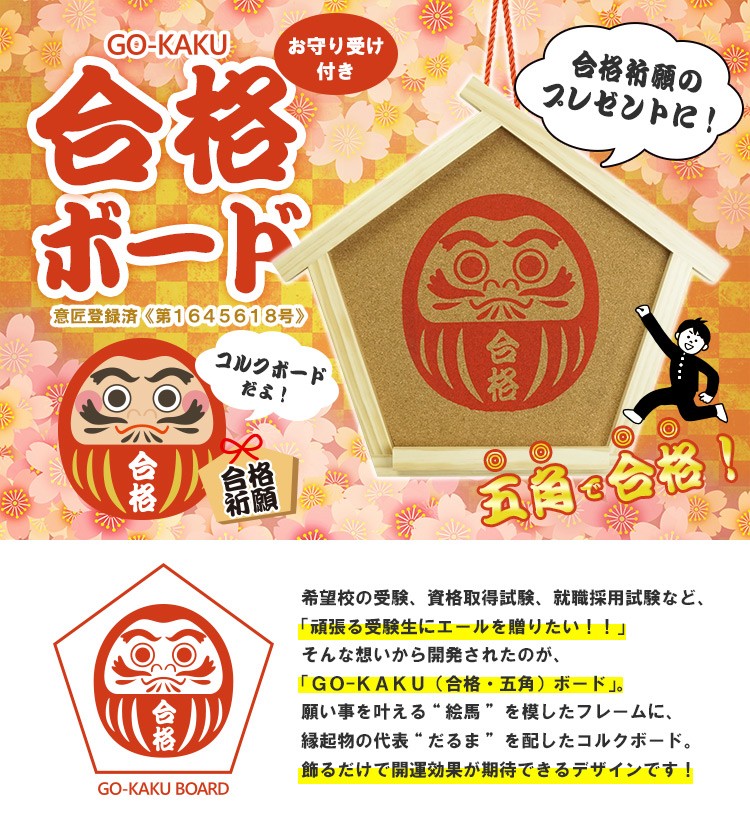 レトロ　合格祈願ポクポク坊さん　箱付 海軍さんの座禅道場一華寺（いっけじ）の合格祈願御札のスマホ断ち社