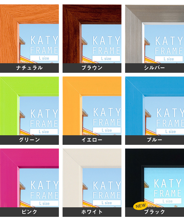 万丈（VANJOH） フォトフレーム L判 89 x 127mm KATY ケイティ 9色