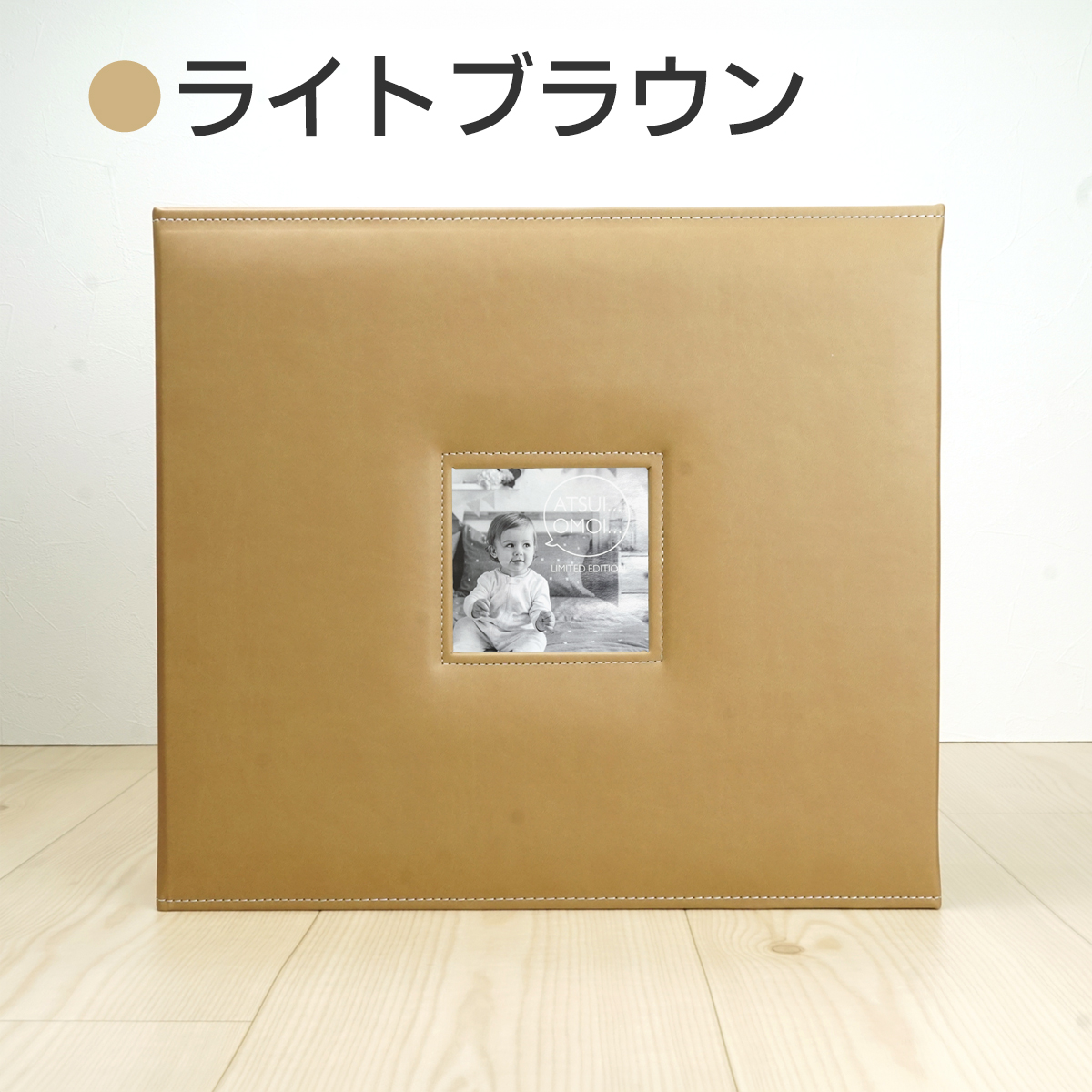 4-26 未使用品 アルバム アツイオモイ Lサイズ 1200枚収納 アイボリー 未使用品 アルバム アツイオモイ Lサイズ 1200枚収納 アイボリー