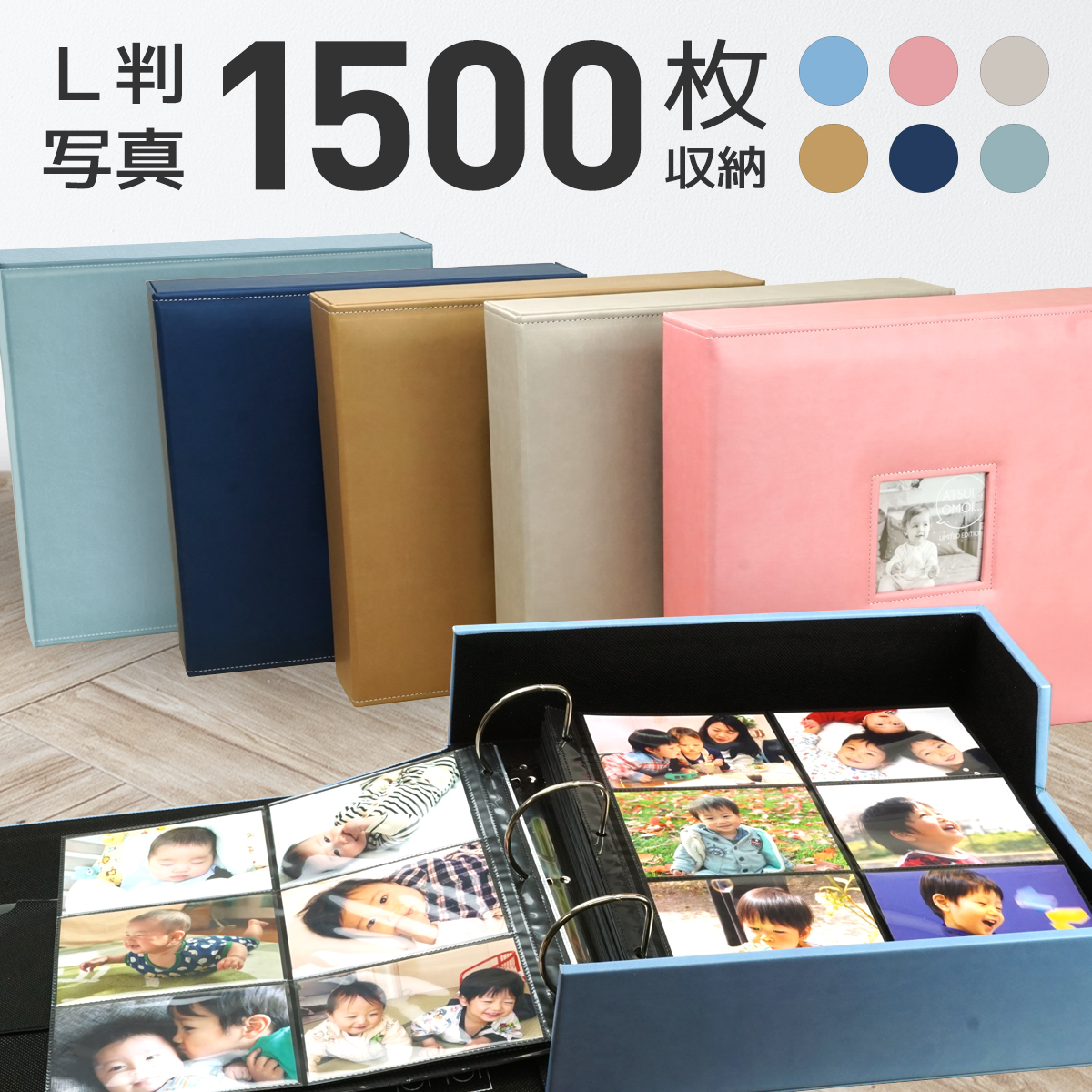 万丈 大容量 L判1500枚収納 フォトアルバム メガアルバム 1500