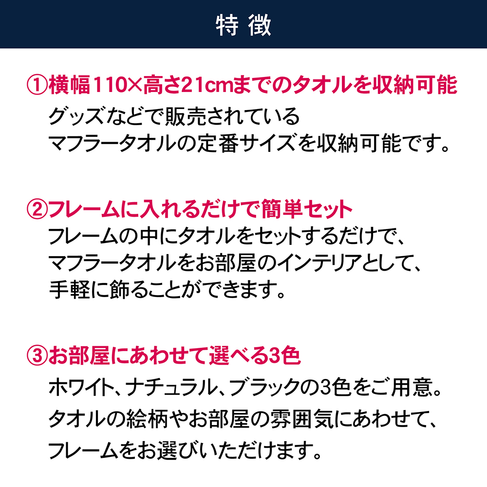 NEWマフラータオル額