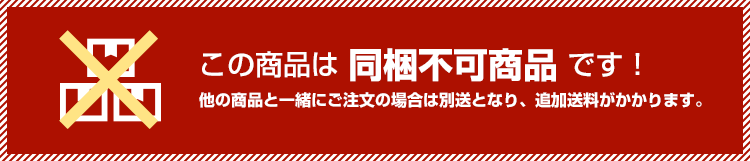 大型送料について