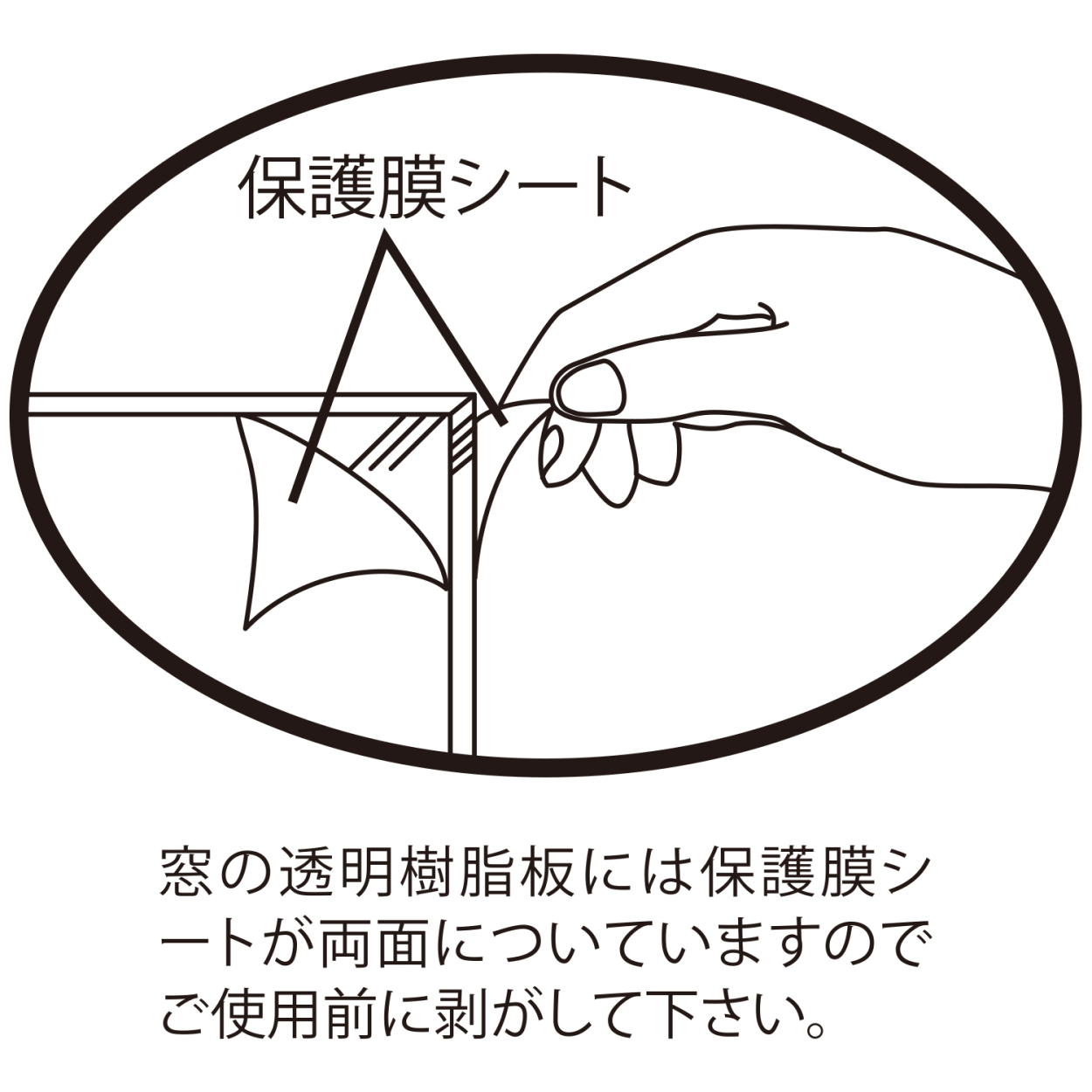 保護膜シート