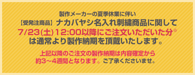 誕生用 刺繍名入れ加工代 フエルアルバム用(アルバム本体なし) (0142-5950) ナカバヤシ 受発注商品 :n-birthday:フイルム雑貨  写楽 - 通販 - Yahoo!ショッピング