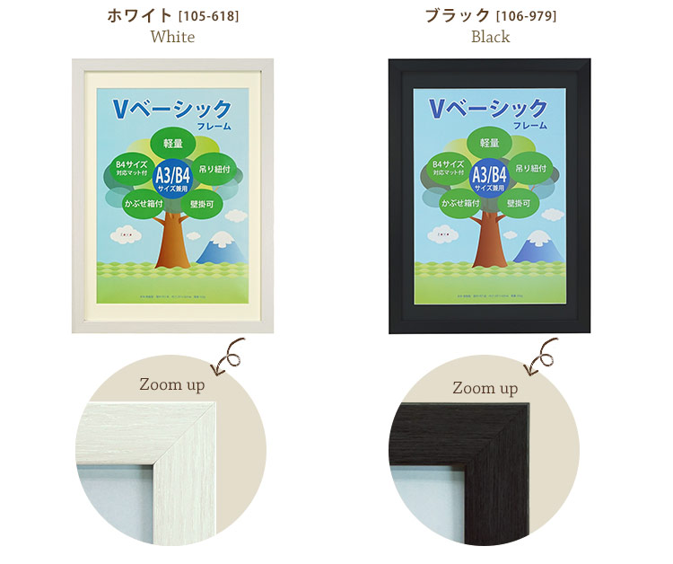 Vベーシックフレーム