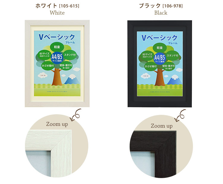 Vベーシックフレーム