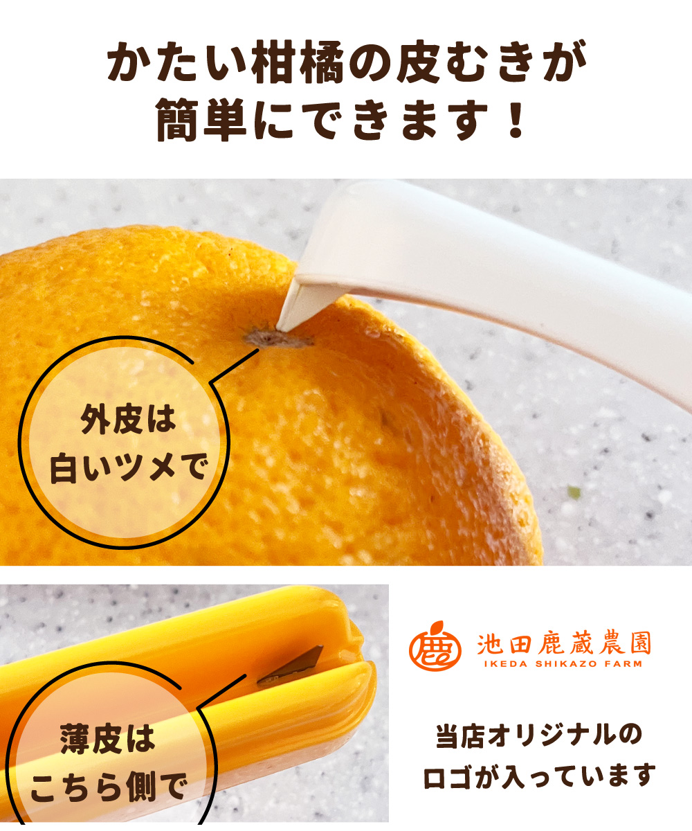 [同梱用]ムッキーちゃん【通常商品と一緒に注文で送料無料】【柑橘の皮むき】【単品注文不可】 