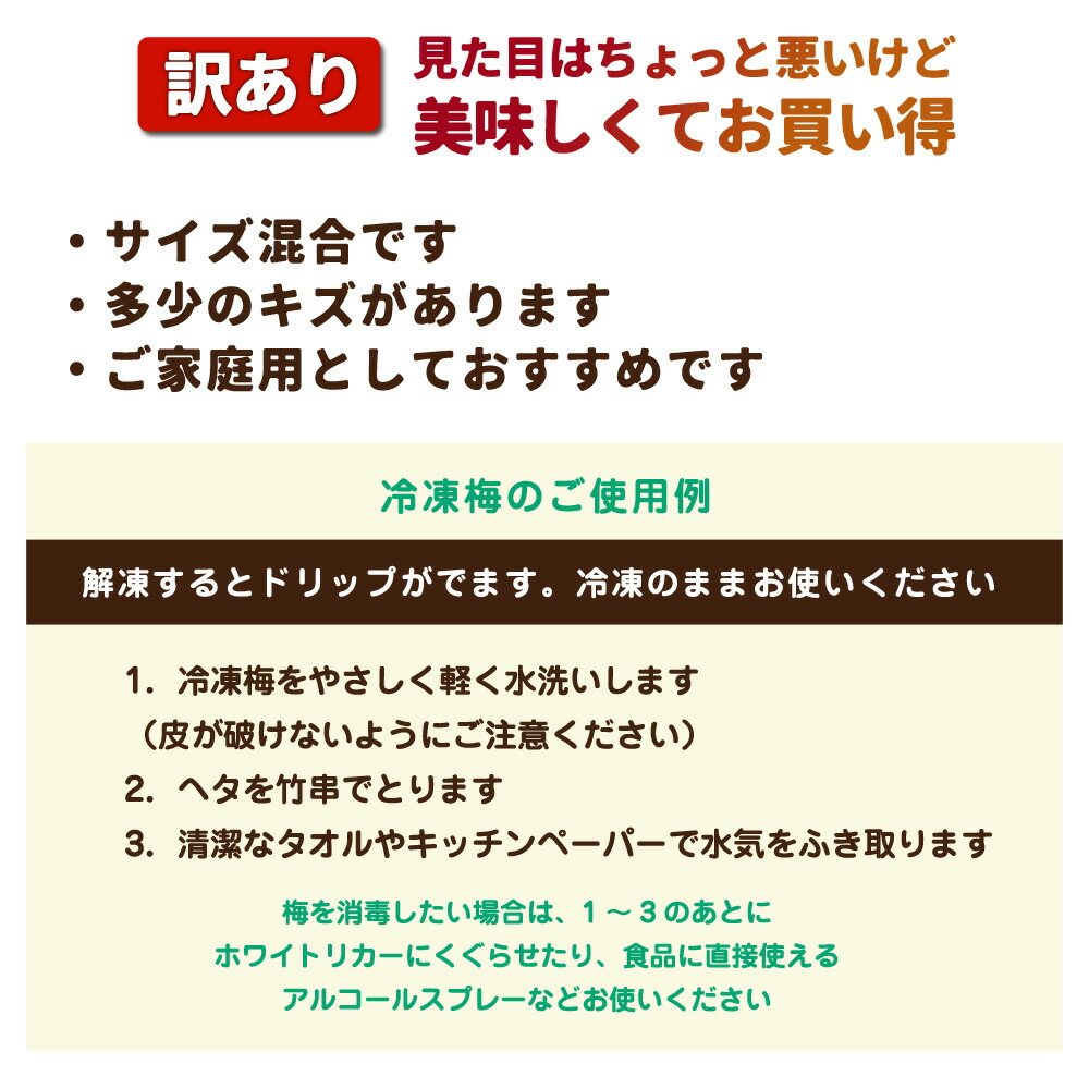 【送料無料】【訳あり】訳あり 冷凍梅 紀州南高梅 