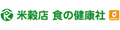 米穀店 食の健康社