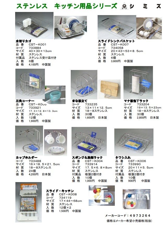 スライド シンクバスケット 浅型 伸縮式 シンク 水切りかご 食器 水切り ステンレス :cst-k007:シムネット ヤフー店 - 通販 -  Yahoo!ショッピング