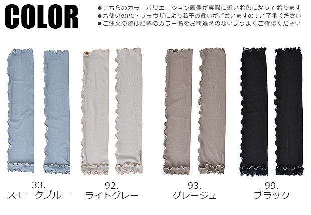 アームカバー 冷感 UV 接触冷感 60cm 日焼け対策 夏 ロング レディース メンズ かわいい おしゃれ シンプル 冷感 メロウ リブ仕様 日焼け防止 ひんやり | ブランド登録なし | 05