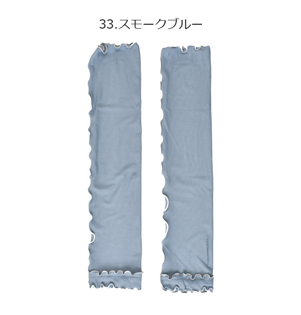 アームカバー 冷感 UV 接触冷感 60cm 日焼け対策 夏 ロング レディース メンズ かわいい おしゃれ シンプル 冷感 メロウ リブ仕様 日焼け防止 ひんやり | ブランド登録なし | 01