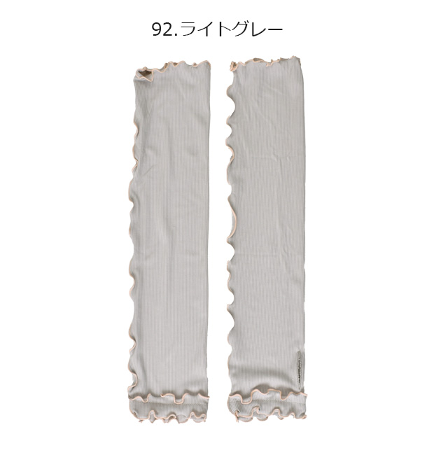 アームカバー 冷感 UV 接触冷感 60cm 日焼け対策 夏 ロング レディース メンズ かわいい おしゃれ シンプル 冷感 メロウ リブ仕様 日焼け防止 ひんやり | ブランド登録なし | 02