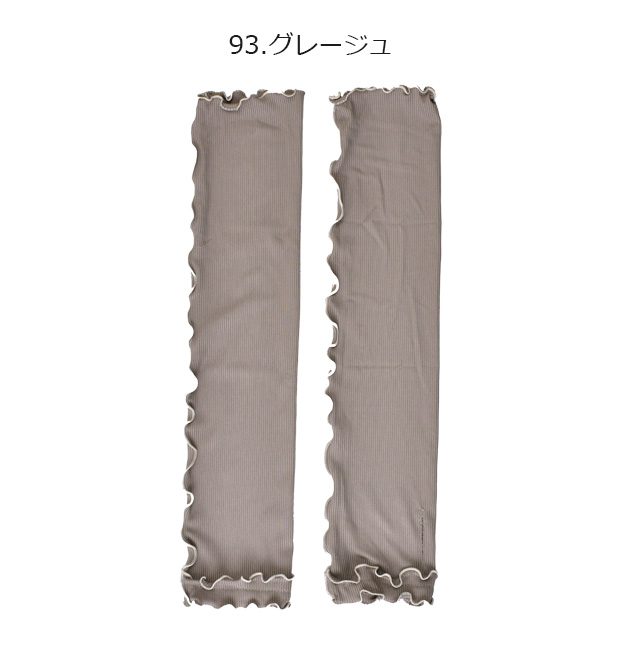 アームカバー 冷感 UV 接触冷感 60cm 日焼け対策 夏 ロング レディース メンズ かわいい おしゃれ シンプル 冷感 メロウ リブ仕様 日焼け防止 ひんやり | ブランド登録なし | 03