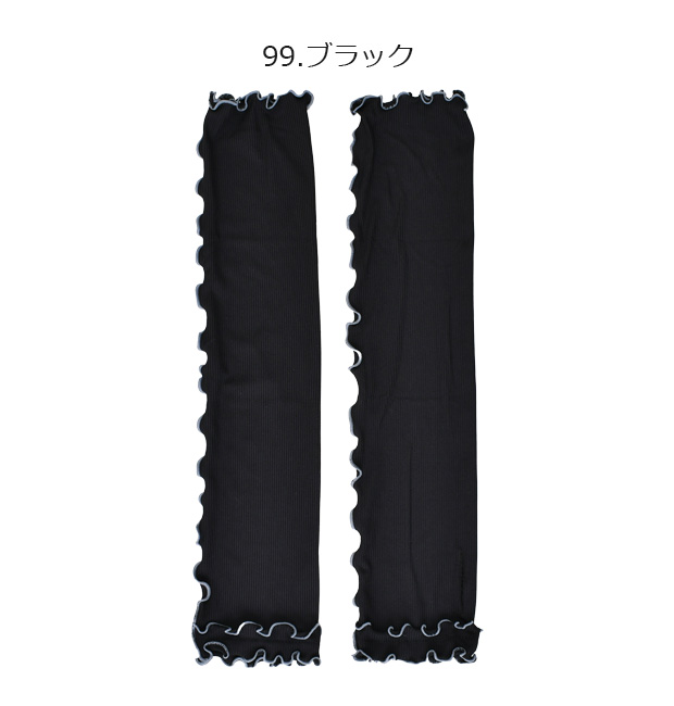 アームカバー 冷感 UV 接触冷感 60cm 日焼け対策 夏 ロング レディース メンズ かわいい おしゃれ シンプル 冷感 メロウ リブ仕様 日焼け防止 ひんやり | ブランド登録なし | 04