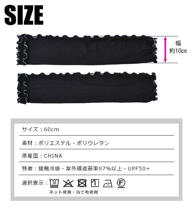 アームカバー 冷感 UV 接触冷感 60cm 日焼け対策 夏 ロング レディース メンズ かわいい おしゃれ シンプル 冷感 メロウ リブ仕様 日焼け防止 ひんやり | ブランド登録なし | 13