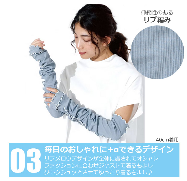 アームカバー 冷感 UV 接触冷感 60cm 日焼け対策 夏 ロング レディース メンズ かわいい おしゃれ シンプル 冷感 メロウ リブ仕様 日焼け防止 ひんやり | ブランド登録なし | 10