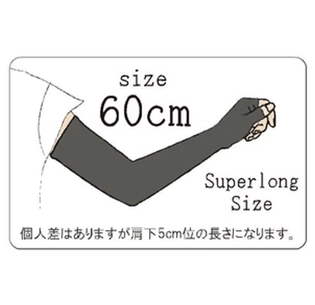 アームカバー 冷感 UV 接触冷感 60cm 日焼け対策 夏 ロング レディース メンズ かわいい おしゃれ シンプル 冷感 メロウ リブ仕様 日焼け防止 ひんやり | ブランド登録なし | 11