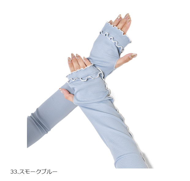 アームカバー 冷感 UV 接触冷感 60cm 日焼け対策 夏 ロング レディース メンズ かわいい おしゃれ シンプル 冷感 メロウ リブ仕様 日焼け防止 ひんやり | ブランド登録なし | 07