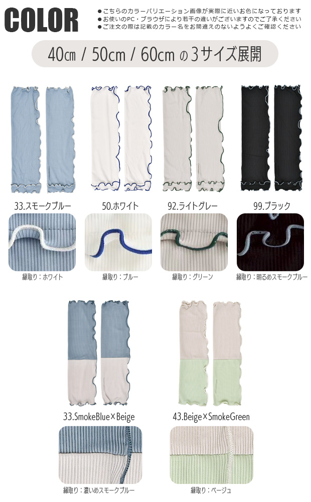 アームカバー UV 接触冷感 60cm 50cm 40cm 日焼け対策 夏 ロング