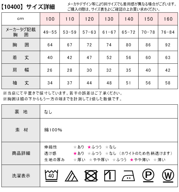 スクールポロシャツ 鹿の子ポロシャツ 長袖 制服 学校用シャツ 男子 100 110 120 130 140 150 160 小学校 中学校 ホワイト 綿100％ 角衿｜y-sir｜11