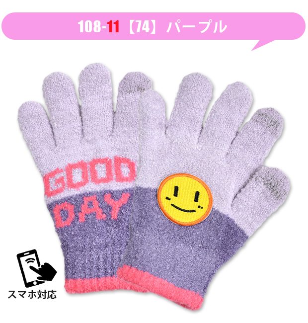 ガールズ ニット 手袋 ニット手袋 スマホ対応 キッズ 女の子 日本製