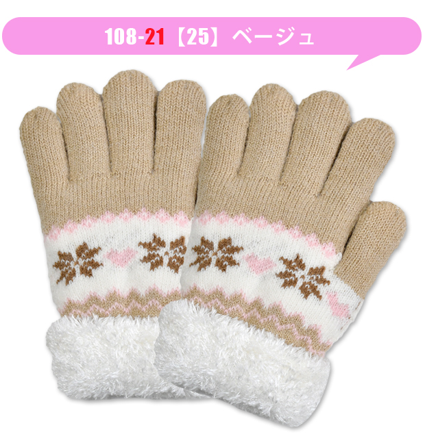 ガールズ ニット 手袋 ニット手袋 スマホ対応 キッズ 女の子 日本製