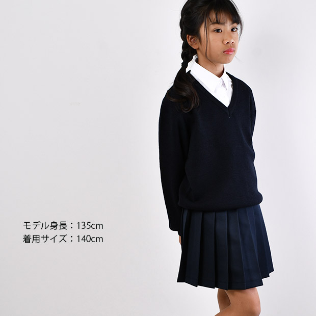 スクールセーター wool30％ ニット セーター 制服 洗える 学生服 男女兼用 ウール混 無地 紺 Vネック 100cm 110cm 120cm  130cm 140cm 150cm 160cm 170cm