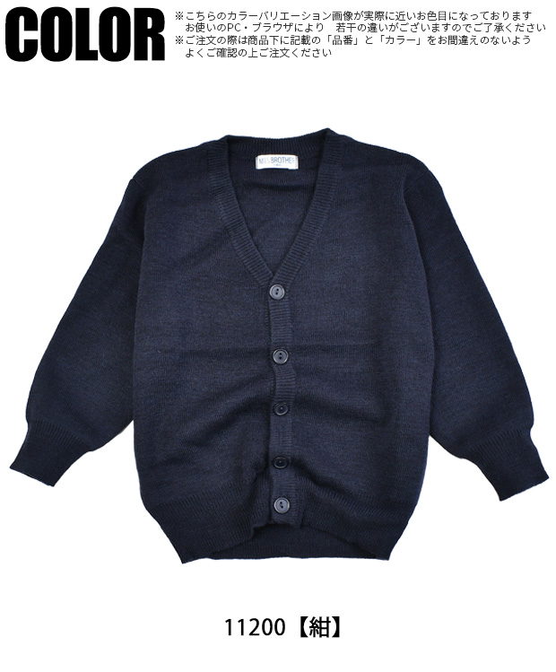 エーピーストゥディオ  コットンシルク 紺 カーディガン ブラック 春服 冬服 スポンディッシュブークレーニットカーディガン｜MEN｜251IST70-212C