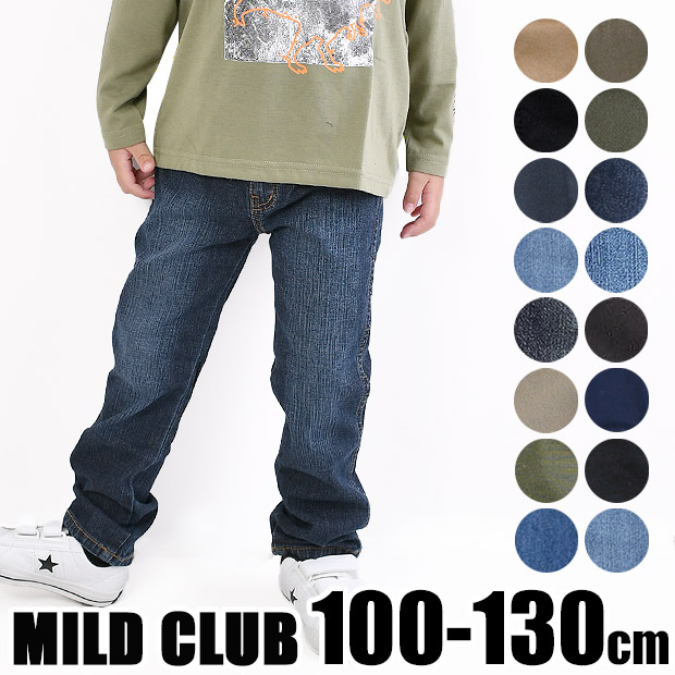 MILDCLUB マイルドクラブ ロングパンツ キッズ ストレッチ パンツ