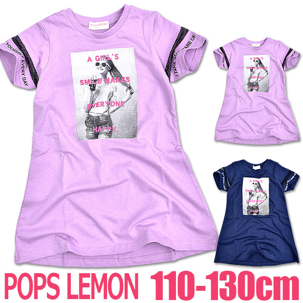 POPS LEMON �|�b�v�X������ �]�ʃv�����g ���� �����s�[�X �����s �L�b�Y ���̎q �q���� 110cm 120cm 130cm ��100% �����b�V�� ���S