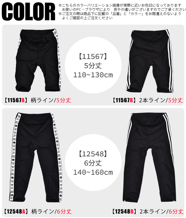 レギンス スパッツ サイドライン ブラック 黒 レギンスパンツ キッズ