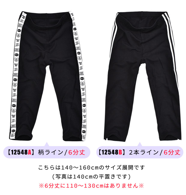 レギンス スパッツ サイドライン ブラック 黒 レギンスパンツ キッズ