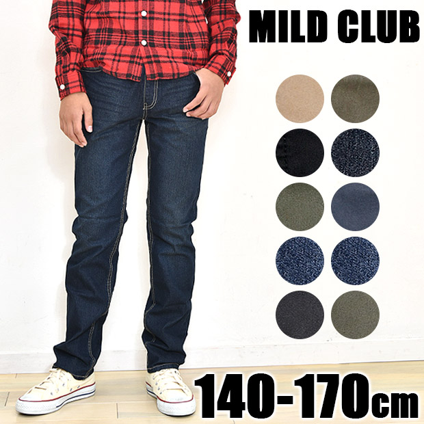 MILDCLUB ロングパンツ キッズ ストレッチ ロングパンツ ジュニア マイルドクラブ パンツ 140cm 150cm 160cm 170cm デニム チノパンツ