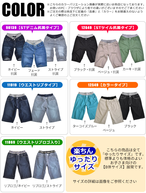 MILD CLUB ハーフパンツ B体 キッズ ジュニア ゆったり 大きめ