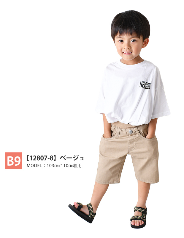MILDCLUB ハーフパンツ キッズ ストレッチ 半ズボン ジュニア 小学生