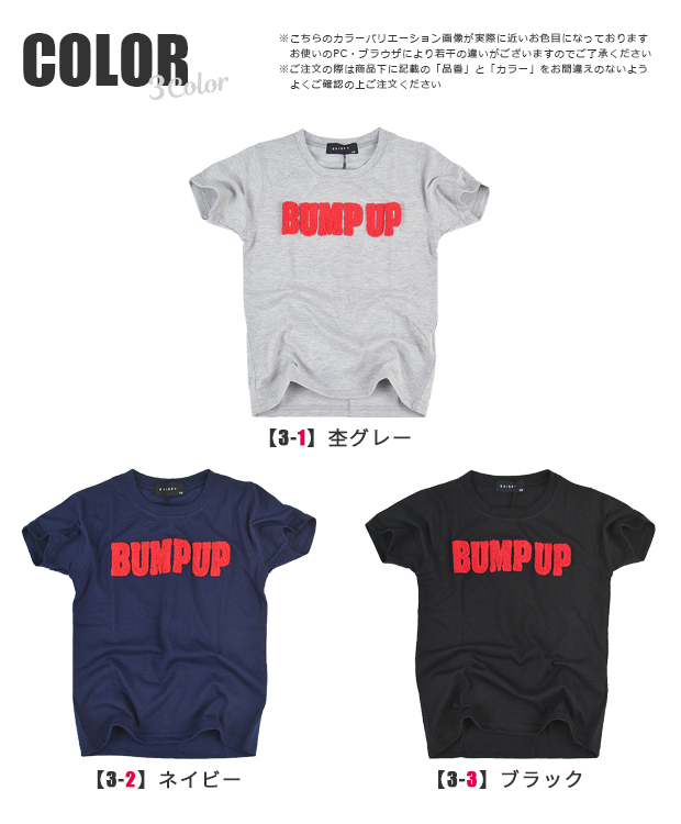 SHISKY（シスキー） 半袖Tシャツ 半袖シャツ BUMP UP 刺繍 ワッペン 