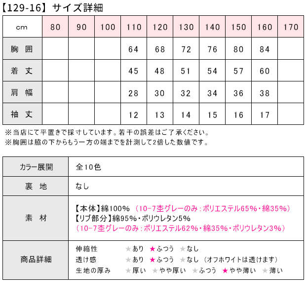 半袖Tシャツ 半袖シャツ 白 ホワイト 子供 こども ユニセックス 110cm 120cm 130cm 140cm 150cm 160cm 129-16｜y-sir｜17